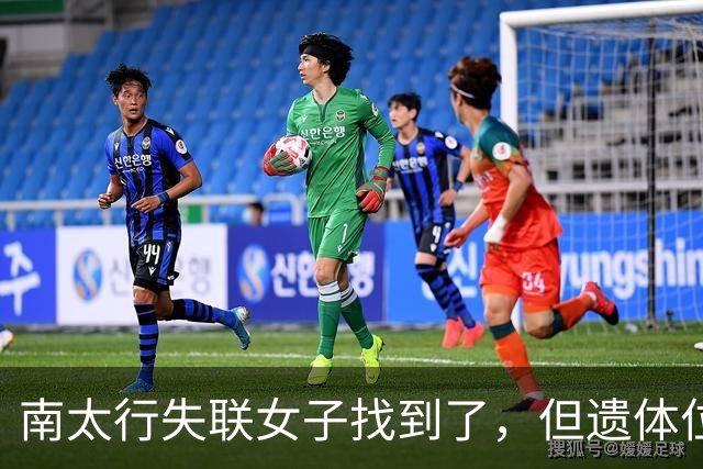 南太行失联女子找到了，但遗体位置和经过令人费解