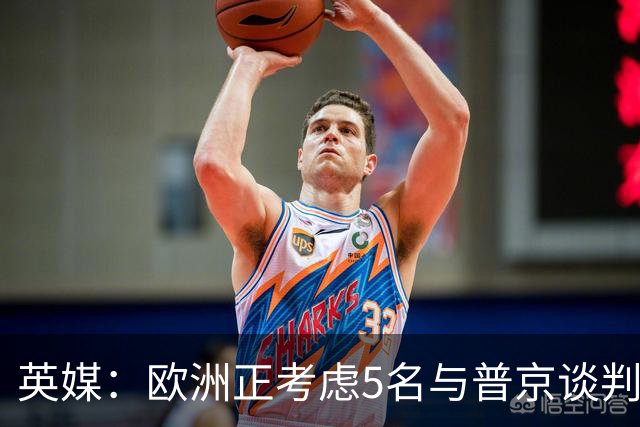 英媒：欧洲正考虑5名与普京谈判的候选人，没有冯德莱恩和卡拉斯
